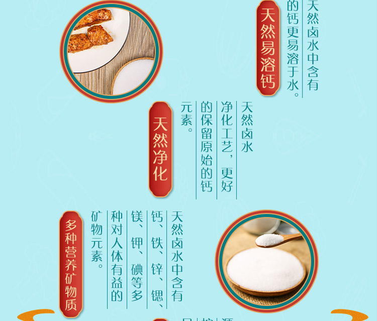 九大蓬鹽