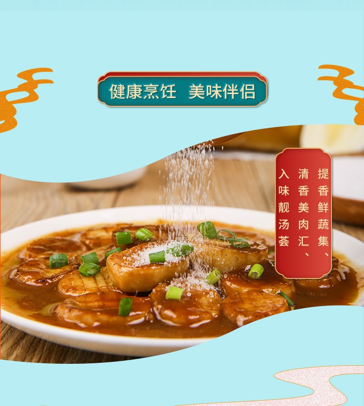 九大蓬鹽
