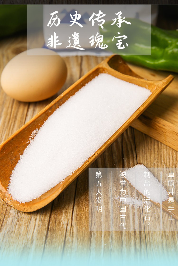 九大蓬鹽