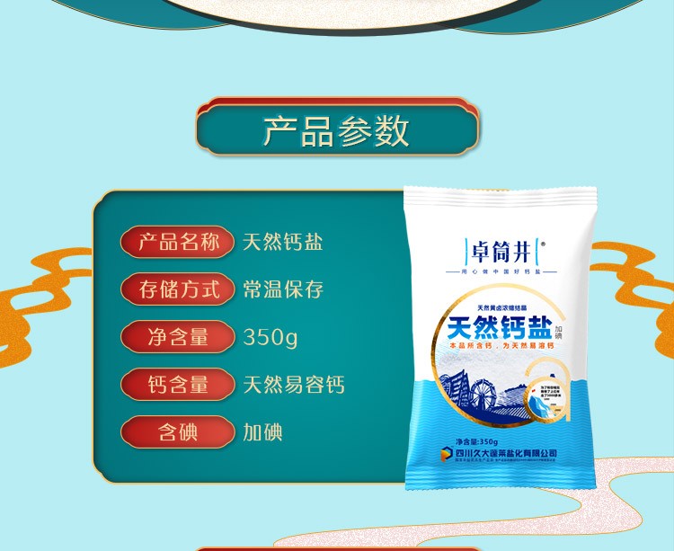 九大蓬鹽
